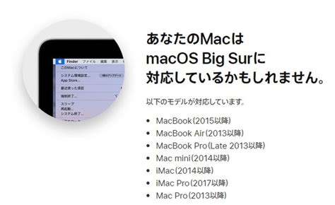 Macos Big Sur の製品版登場 対応機種なら無料でダウンロード可能 Itmedia Pc User