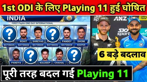 Ind vs nz wtc final. India vs New Zealand 1st ODI Final Playing 11 | India ODI ...