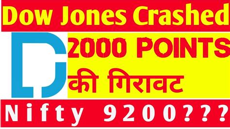 While the real estate market in every indian city has its own character but most large cities have followed the mumbai market. DOW JONES MARKET CRASHED BY 2000 POINTS | CRASH EFFECT ON ...