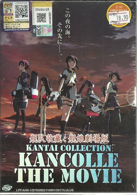 Kantai Collection Kancolle The Movie Complete Anime Movie Dvd Box Set Uk Dvd
