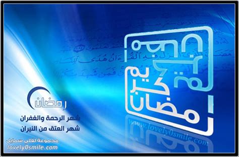 الجزء الثامن والاخير وفيلمنا المصرى الرائع جدا المبدع والجميلتان كنوز وحلويات سلطانه تويتر المهره القبطيه ساميه نجيب وبس ريتوووووووووويت للمزيد من. تهنئة + بطاقات رمضان لعام 1433هـ - لفلي سمايل