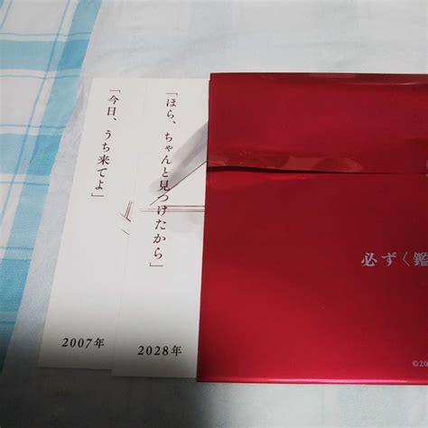 【目立った傷や汚れなし】かがみの孤城 入場特典 ポストカードセット 2007年 2028年 の落札情報詳細 ヤフオク落札価格情報 オークフリー