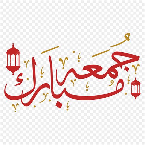 Eid Mubarak Calligraphy Vector Art Png Jumma Mubarak Arabic