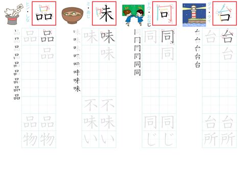 Teks bacaan surat yasin dan terjemahan ini bersumber dari kemenag. "味" Kanji Course (JLPT-4) | JP YoKoSo