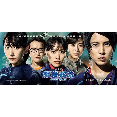 read from blue ribbon to code blue: @新垣結衣: . 『劇場版 コード・ブルー－ドクターヘリ緊急救命 ...