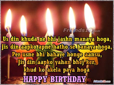 funny love sad birthday sms birthday sms in hindi