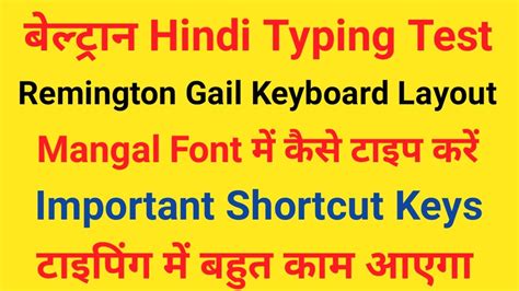 Hindi Mangal Font Keyboard Layout Datesvast