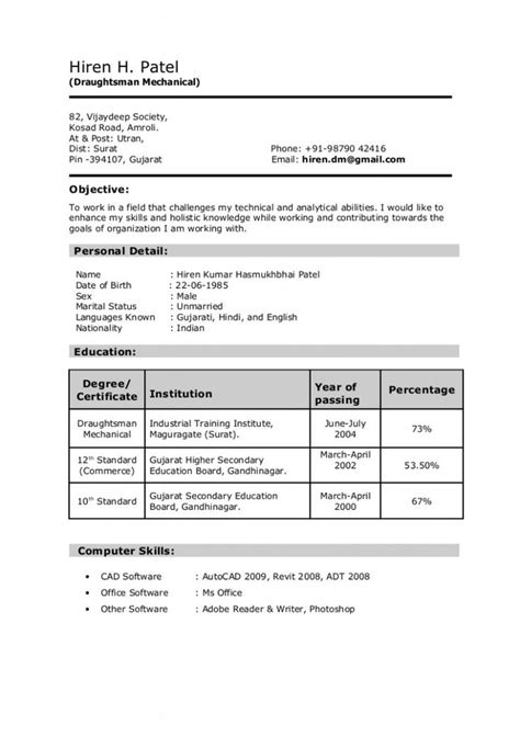 Young teachers who studied to work with kids need to show that they are safe enough to handle kids. 14 Simple Resume Format For 12Th Pass Student | Simple ...