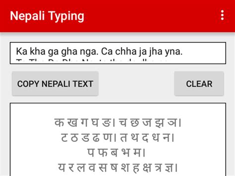 English To Nepali Typing Hereafile