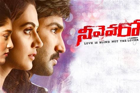 Neevevaro movie comes up with an exciting storyline. Neevevaro Review , Neevevaro Movie Review, Rating , Public ...