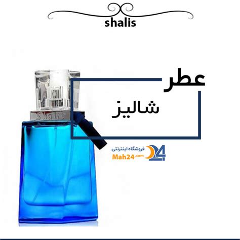 Andante, e tema con variazioni per quattro strumenti a fiato (1812). عطر شالیز Shalis قیمت و خرید آنلاین عطر مردانه | عطر ماه 24
