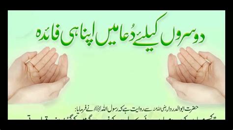 Hazrat Muhammad Saw Ne Farmaya Hadees E Nabvi In Urdu YouTube