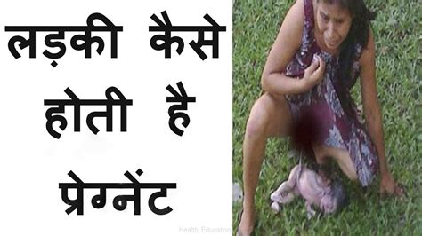How To Get Pregnant In Hindi Pregnant Kaise Hoti Hai Ladki Tarike In