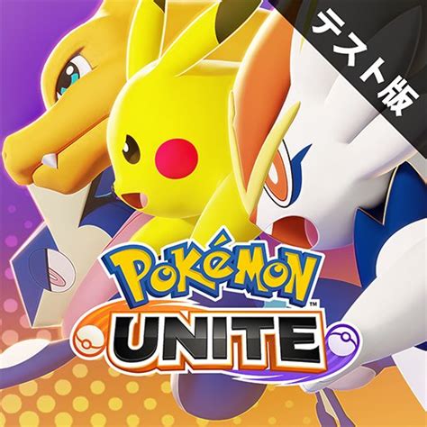 Pokéxperto On Twitter Logo De Pokémon Unite En Nintendo Switch