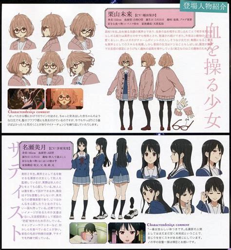 Kyoukai No Kanata1636134 Zerochan Character Design References