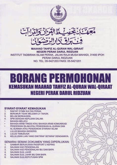 Pendaftaran permohonan ke tingkatan 1 dan tingkatan 4 bagi sesi persekolahan 2013 sekolah berasrama penuh (sbp) serta sekolah anak saya dapat keputusan upsr 4a1c.1c english… masih ke ada harapan untuk mendapat sekolah asrama penuh tahun 2014…upkk 6a2b.saya dah mohon. ipohtaiping.blogspot.com: Cara Nak Masuk Maahad Tahfiz Al ...
