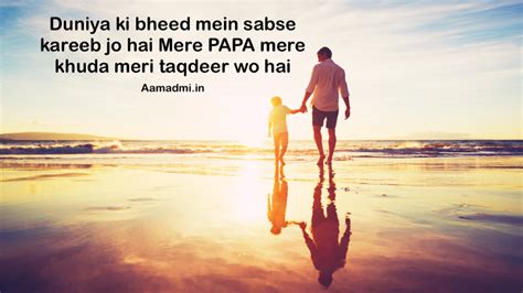 Seeing true love through you both makes my. Miss You & Love You Papa & Father Quotes Shayari Status in Hindi & English from Daughter & Son ...