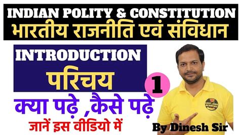 Indian Polity Constitution Introduction