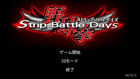 Strip Battle Days Laid Bare To All Sankaku Complex