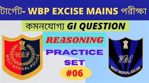 Wbp Excise Constable Mains Reasoning Logical Reasoning Questions With