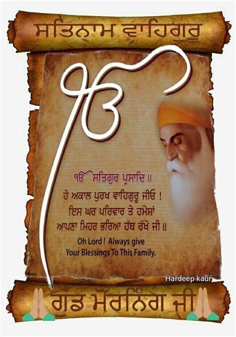 Punjabi Good Morning Guru Nanak Dev Ji Good Morning Motivational Quotes