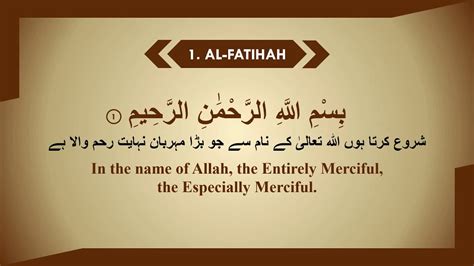 Quran 1 Surah Al Fatihah Arabic With English And Urdu Translation By