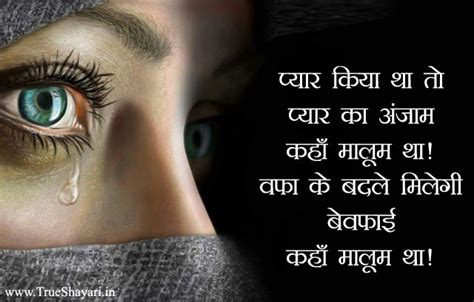 Maybe you would like to learn more about one of these? Pyar me dhoka Bewafa Shayari Image HD, Sad love wallpaper ...