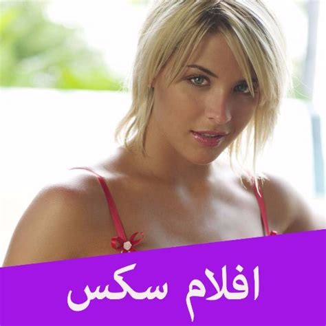 ينيكها نيك أكثر من رائع سكس عربي افلام سكس 2021 فیلم سکس زن و شوهر ‌ایرانی افلام #سكس on Twitter: "#مترجم 💯 الحسناء النائمة ( الجزء ...