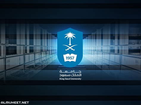 من هم أعضاء هيئة التدريس في جامعة الملك سعود؟ نسب القبول في جامعة الملك سعود 1441 - موقع المحيط