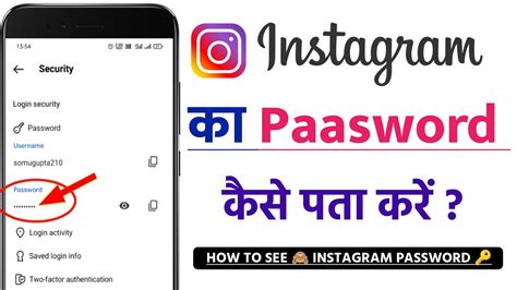 How To Get Instagram Passwords Youtube