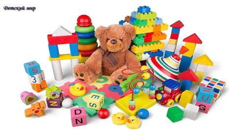 Игрушки. Название игрушек для малышей на русском языке - YouTube
