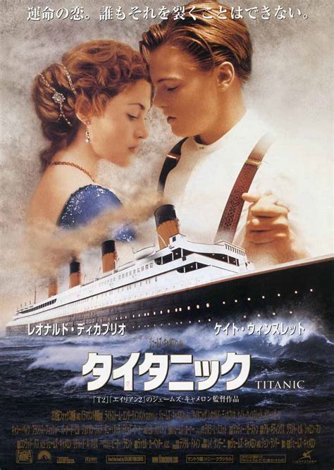 ええんやで(ニッコリ) 俺は嫌な思いしてないから なじみくんいじめにまけないでね 映画のタイトルを教えてるだけでしょ 変換候補が投稿者の性. 映画「タイタニック」チラシ ( 俳優、女優 ) - 映画チラシ大図鑑 ...