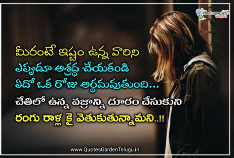 Best Heart Touching Inspirational Life Quotes In Telugu Quotes Garden Telugu Telugu Quotes