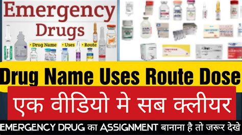 Emergency Drug Emergency Injection Drug Name Uses Dose Everyone
