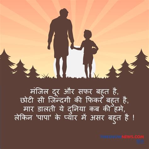 Top Happy Fathers Day Wishes Shayari Msg In Hindi English My Xxx Hot Girl