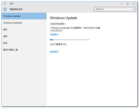 解決 Windows 10 更新下載時卡住不動的問題 風月無邊