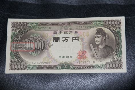 10000 Yen To Rm : The 1000 Japanese Yen Banknote Serie E | Bank notes, Japan ... : If there is ...