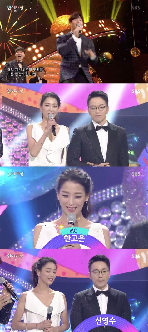 This question is for testing whether you are a human visitor and to prevent automated spam submission. 'SBS 연예대상' MC 한고은, 남편 신영수 에스코트 받으며 등장…"박수홍 때문에 불안해서 나왔다 ...