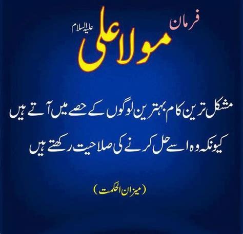 Hazrat Ali R A Quotes Hazrat Ali R A 10 Beautiful Quotes