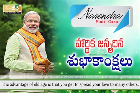Your birthday is not just a day for celebration; narendra modi telugu birthday greetings | naveengfx