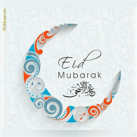 May beautiful flowers keep you in a smiling frame of happiness on the eid day. Eid Mubarak Wishes 2020 - 100+ Beautiful Images, SMS ...