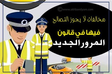 يمكنك تعديل الملف الشخصي الخاص بك من أيقونة تعديل الجنس العمر الحالة واللغة وكلمة المرور وتفاصيل الحساب وغير ذلك. إنفوجراف| مخالفات لا يجوز التصالح فيها في قانون المرور ...