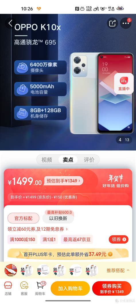 Oppo K10x 极光 8gb 128gb 67w超级闪充 5000mah长续航 120hz高帧屏 6400万三摄 高通骁龙695 拍照 5g手机 安卓手机 什么值得买