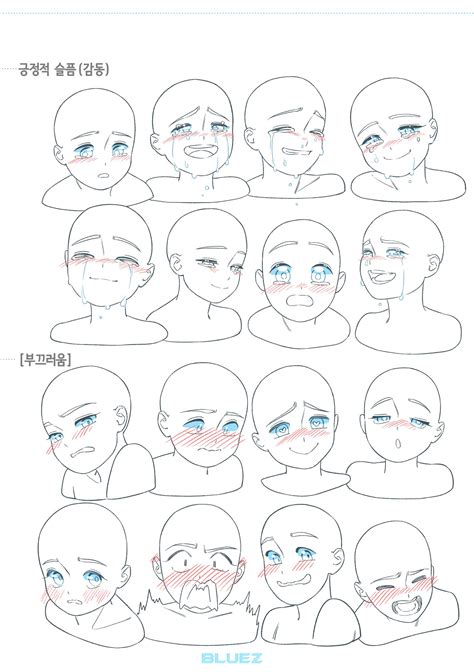 블루젯 On Twitter Anime Drawings Tutorials Drawing Tutorial Drawings