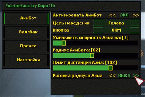 Читы. Кс экстримхак. Чит для cs:go - extrimhack. Экстрим чит. Экстрим чит.