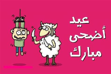 We did not find results for: صور عيد الاضحى المبارك 2020 - نجوم سورية