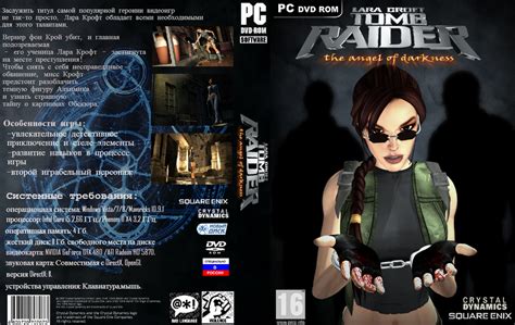 Tomb Raider Angel Of Darkness Cover Remake By Lerova On Deviantart