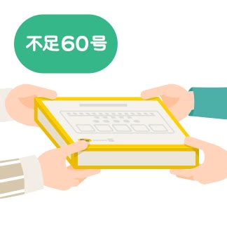 自主招生 保送生 艺术生 高水平艺术团 高水平运动队 空军招飞 海军招飞 民航招飞. 查询费用、所需天数 | 日本在住客戸 | YAMATO TRANSPORT