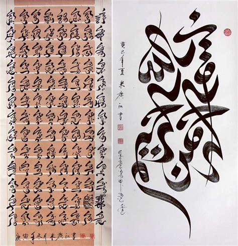 Arabisch Chinesische Kalligraphie Haji Noor Deen Bildende Kunst