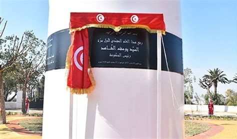 Tunisie Place Du Drapeau National Au Belvédère Un Drapeau De 300 M2